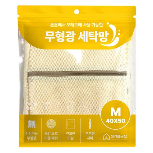 생각하는집 무형광 세탁망 중형, 아이보리, 1개