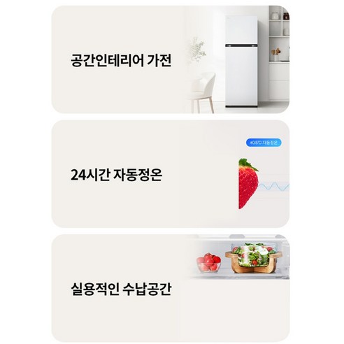 LG전자 2도어 241L 일반냉장고 방문설치 개봉기 | 실사용 후기 - 상품 이미지 4