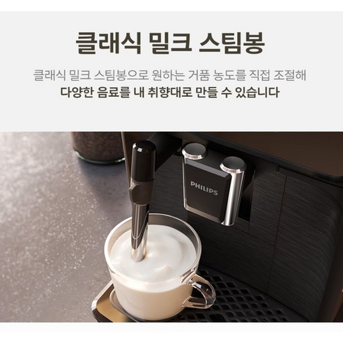 필립스 1200 에스프레소 머신 구성품 확인