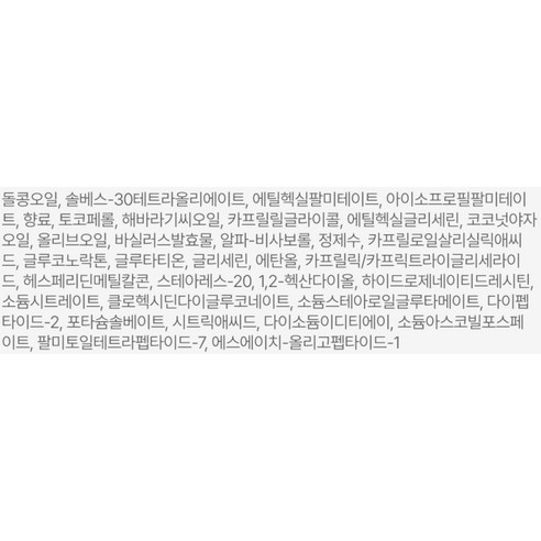 이지듀 멜라 비 딥 클렌징 오일 실사용 후기 | 효과 있을까? - 상품 이미지 3