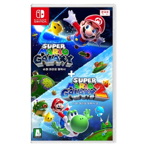 닌텐도 스위치 슈퍼 마리오 갤럭시 + 슈퍼 마리오 갤럭시2 개봉기 | 실사용 후기 썸네일