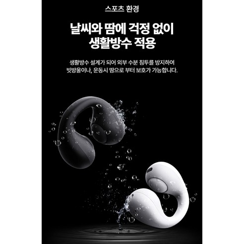 블라우풍트 오픈픽 클립 Ai ENC 이어커프 오픈형 블루투스 이어폰 후기 분석 - 케이스 오픈 이미지