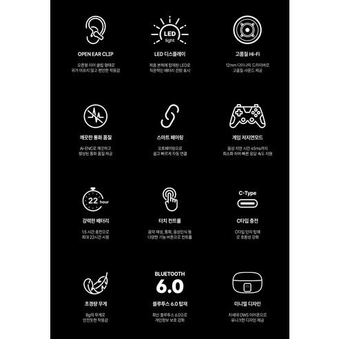 블라우풍트 오픈픽 클립 Ai ENC 이어커프 오픈형 블루투스 이어폰 후기 분석 - 블랙 컬러 모델