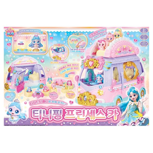 캐치티니핑 프린세스 카 육아맘 솔직 후기 | 실사용 리뷰 썸네일