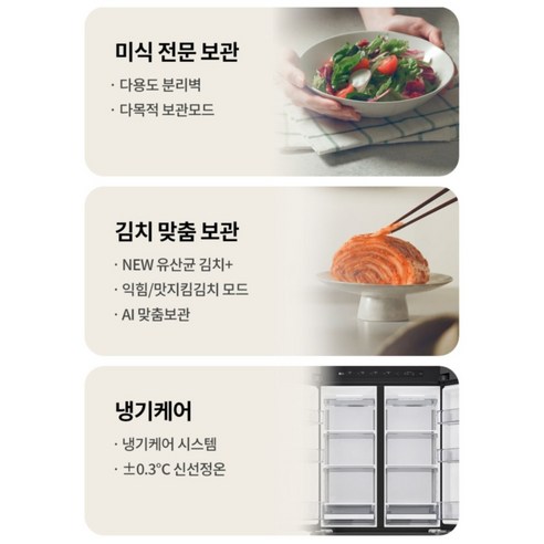 LG전자 디오스 AI 오브제컬렉션 김치톡톡 491L 4도어 스탠드형 김치냉장고 방문설치 이미지 4