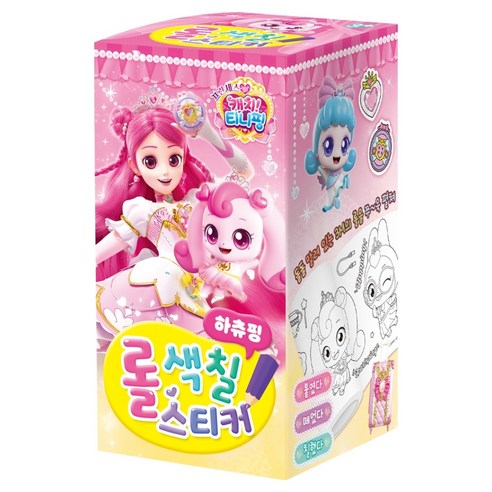 프린세스 캐치 티니핑 롤 색칠스티커 : 하츄핑, 아이누리
