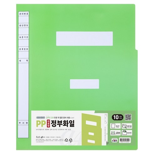 인디오피스 대용량 PP 정부파일, 연두색, 10개