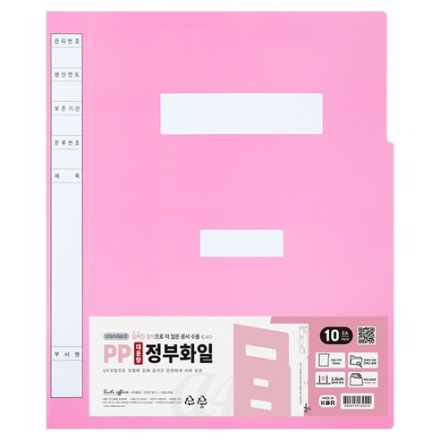 인디오피스 대용량 PP 정부파일, 분홍색, 10개