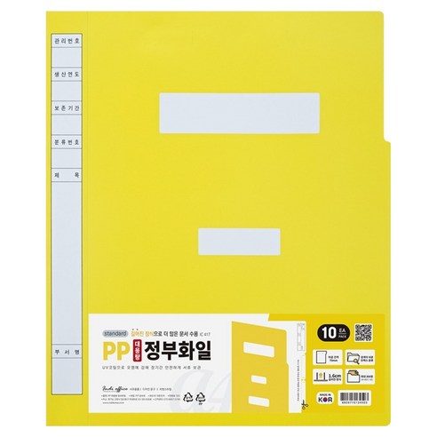 인디오피스 대용량 PP 정부파일, 노랑색, 10개