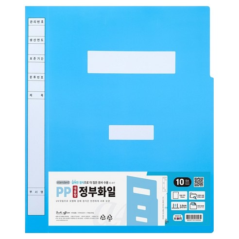 인디오피스 대용량 PP 정부파일, 청색, 10개