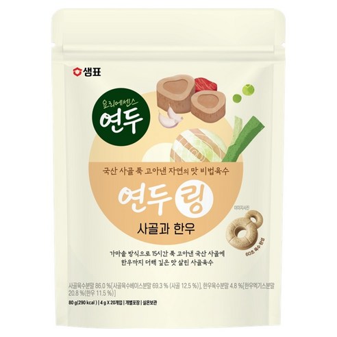 샘표 연두링 사골과 한우 20p, 80g, 1개