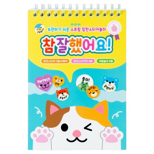 참잘했어요 동물 칭찬스티커판 + 칭찬스티커 세트, 혼합색상, 1세트