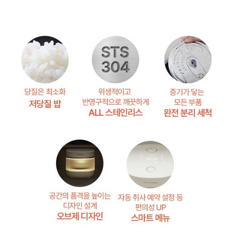 밥맛과 건강, 두 마리 토끼를 잡는 제니퍼룸 올 스텐 멀티 저당질 밥솥
