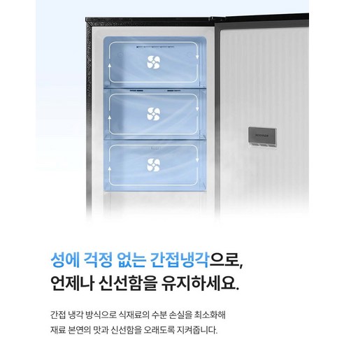 쿠쿠 118L 스탠드형 김치냉장고 후기 분석 - 도어 포켓 및 밀폐 고무 패킹