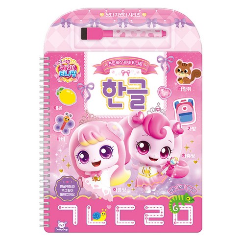 프린세스캐치티니핑 썼다지웠다 한글, 도티도그, 단품, 상세내용 참조