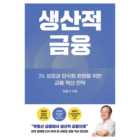 생산적 금융, 메디치, 김용기