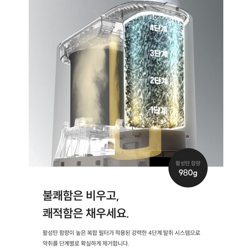 쿠쿠 에코웨일 건조분쇄 음식물처리기 교체용 3중복합 탈취필터 개봉기 | 실사용 후기 - 상품 이미지 3