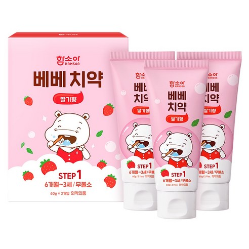 함소아 6개월~3세 딸기향 무불소 베베 치약 3p 세트, 180g, 1세트
