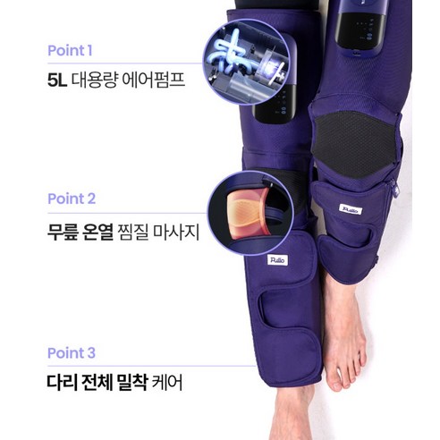 풀리오 풀리지 허벅지 마사지기 이미지 4