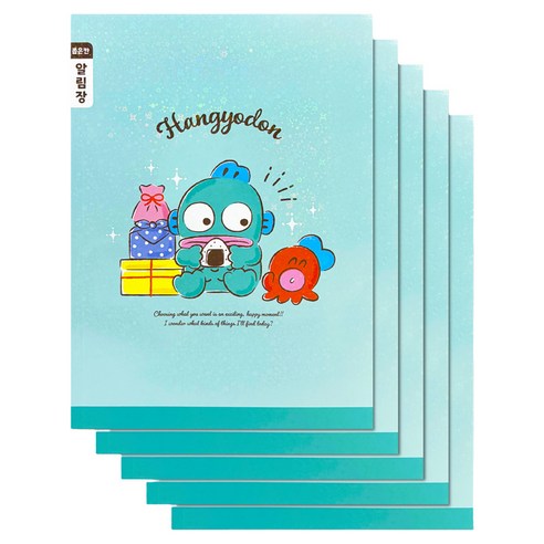 산리오 초등 좁은칸 알림장, 한교동, 5개