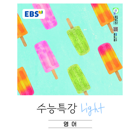 수능특강 Light (2026), 영어, 전학년