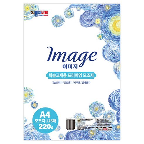 종이나라 모조지 220g 125p, A4, 1개 A4, 1개