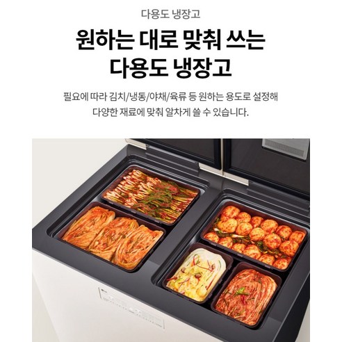 LG전자 디오스 오브제컬렉션 김치톡톡 217L 2도어 뚜껑형 김치냉장고 방문설치 이미지 4