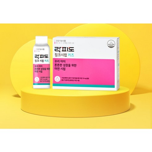 락피도 키즈 징크 시럽 60ml, 2개 맛있게 먹은 솔직 후기 - 상품 이미지 4