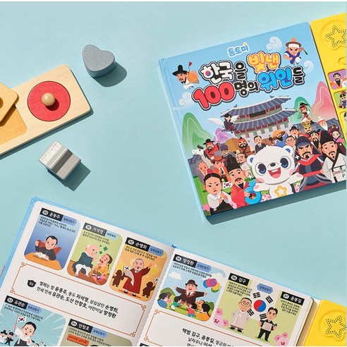 톰토미 한국을 빛낸 100명의 위인들 사운드북 이미지 3