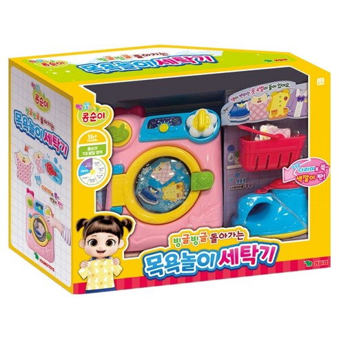 콩순이 빙글빙글 돌아가는 목욕놀이 세탁기, 혼합색상, 1개