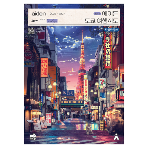 2026-2027 에이든 도쿄 여행지도, 타블라라사, 타블라라사, 이정기