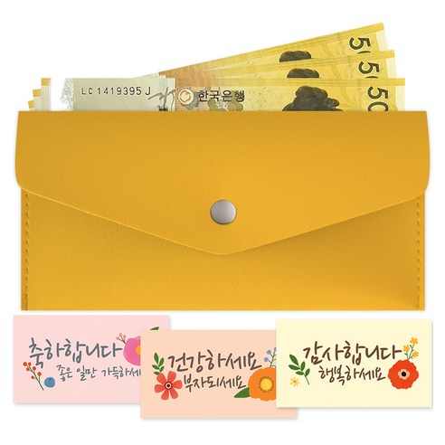 소이믹스 지갑형 가죽 현금 용돈봉투 + 감사 카드 3종 세트, 옐로, 1세트