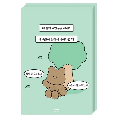 도나와친구들 말풍선 엽서 ver 2, 삶의 주인공은 나, 5개