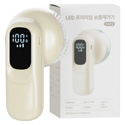 누아트 강력한 6중날 세탁소용 프리미엄 휴대용 LED 무선 보풀제거기, 아이보리