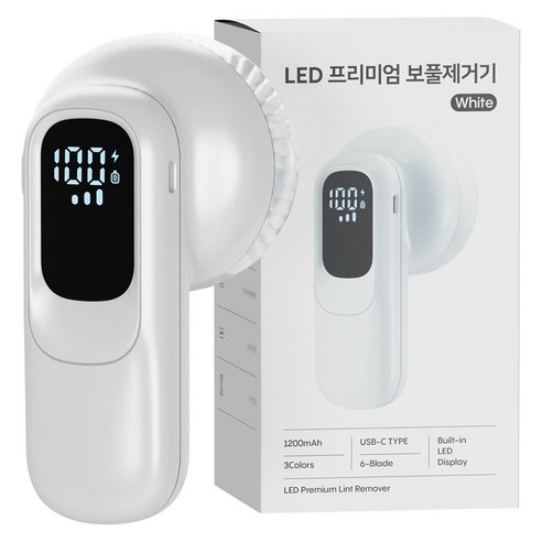 누아트 강력한 6중날 세탁소용 프리미엄 휴대용 LED 무선 보풀제거기, 화이트