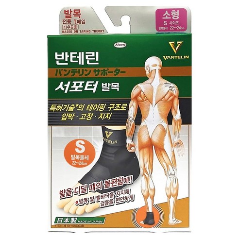 반테린코와 서포터 발목보호대, 1개