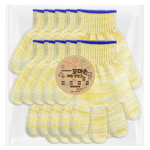 장갑이네 꼬마손 어린이 체험 면장갑 노랑 10켤레 세트, M(저학년용), 1세트