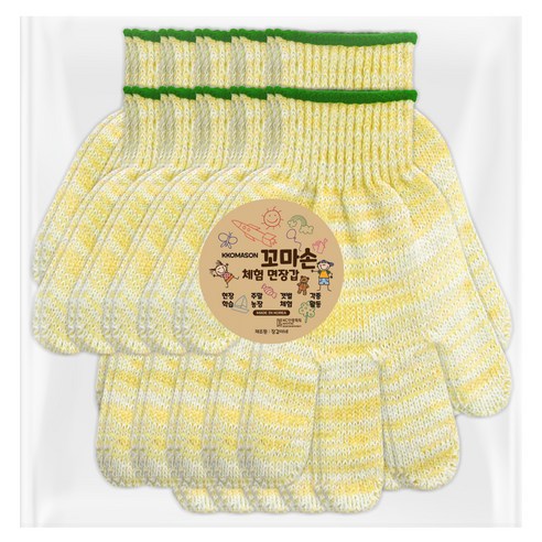 장갑이네 꼬마손 어린이 체험 면장갑 노랑 10켤레 세트, L(고학년용), 1세트