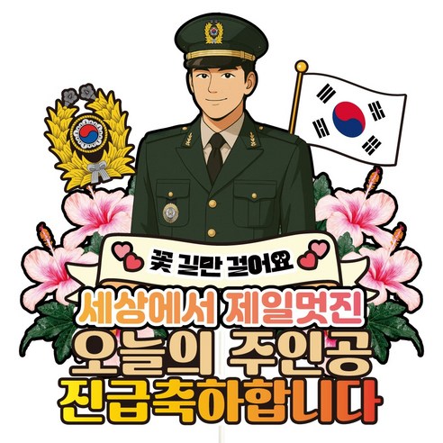 비비드레인 진급 케이크토퍼, C13 진급 육군 남자, 1개