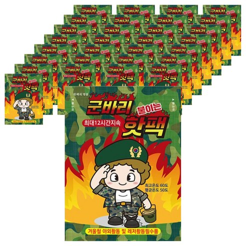 군바리 붙이는핫팩 40g, 50개