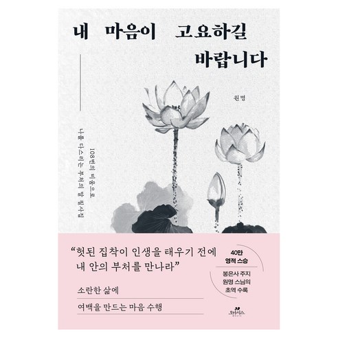 내 마음이 고요하길 바랍니다, 오아시스, 원명