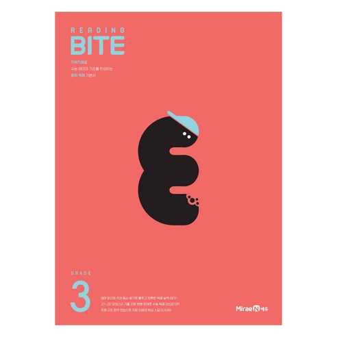 중학 Reading BITE: GRADE 3, 중등 3학년, 영어