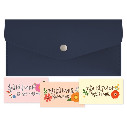 소이믹스 지갑형 가죽 현금 용돈봉투 + 감사 카드 3종 세트, 네이비, 1세트