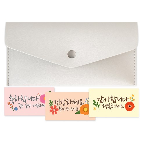소이믹스 지갑형 가죽 현금 용돈봉투 + 감사 카드 3종 세트, 아이보리, 1세트