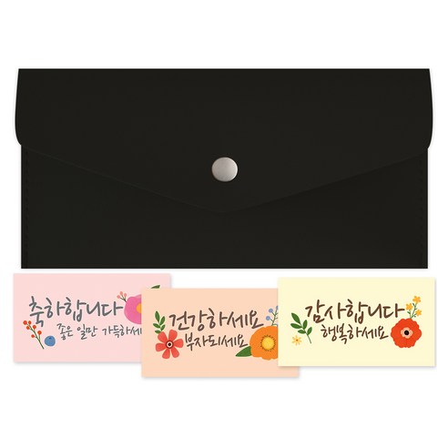소이믹스 지갑형 가죽 현금 용돈봉투 + 감사 카드 3종 세트, 블랙, 1세트