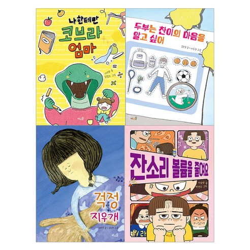 2026 초등 필수 2학년 국어 필독서 세트 전 4권, 바우솔, 서석영, 이승민, 김진형