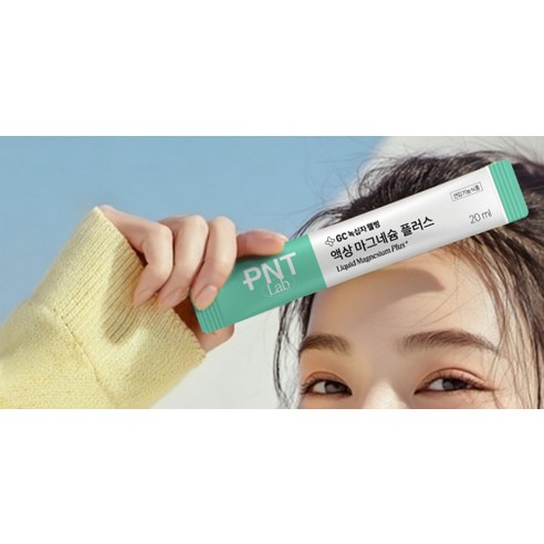 GC녹십자웰빙 PNT 액상 마그네슘 600ml, 1개 맛있게 먹은 솔직 후기 - 상품 이미지 4