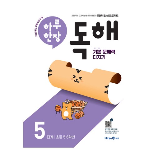 하루 한장 독해 솔직 독서 후기 | 읽어볼 만할까? - 대표 이미지