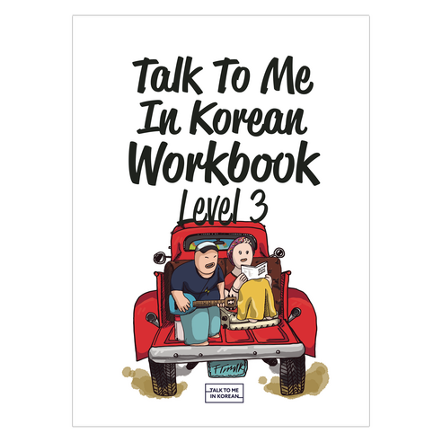 Talk To Me In Korean Workbook Level 3, 상세내용참조, 상세내용참조, 상세내용 참조