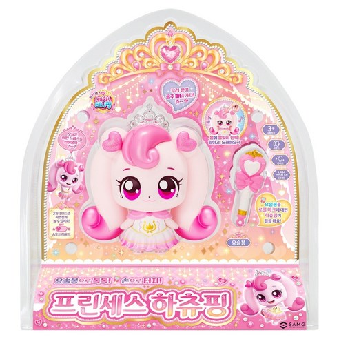 캐치티니핑 프린세스 말하는 하츄핑 솔직 후기 | 취미생활 필수템 - 상품 이미지 1